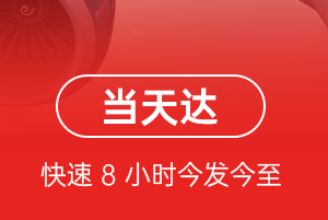 敦煌莫高航空快递航空货运公司【机场