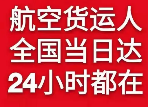 敦煌莫高航空快递货物、航空货运:物流行业各岗位招聘